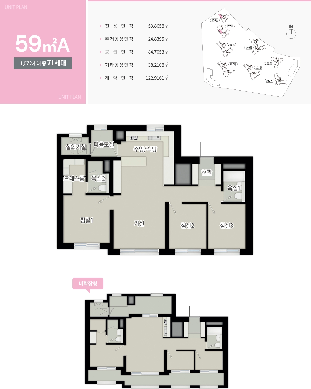 금정역 푸르지오 59a타입