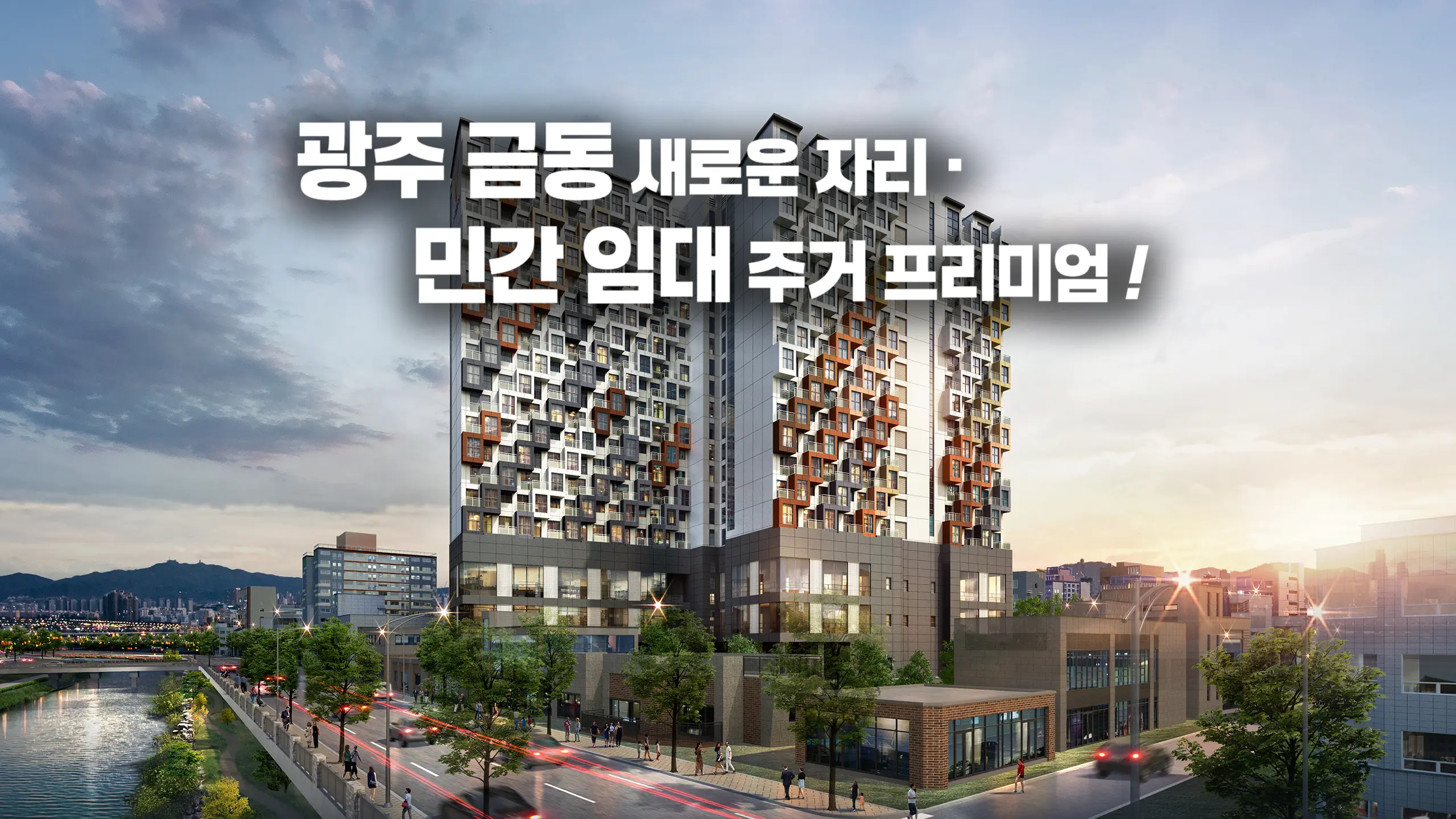 비테라 인테라스 오피스텔 외관